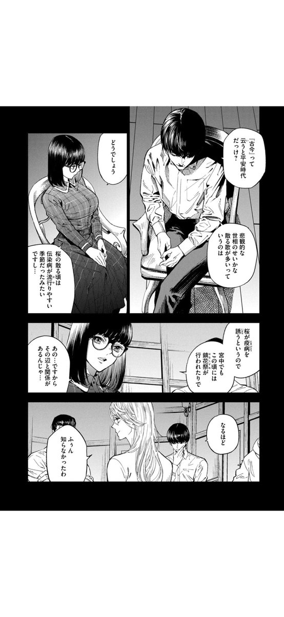 漫画版のオルツィ、あまりにもおっぱいがデカい 