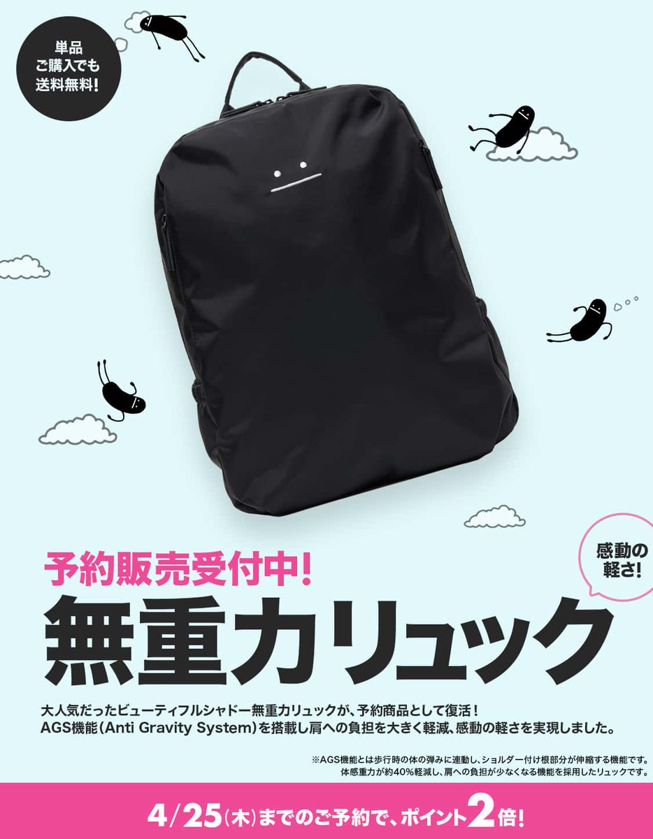 グラニフ on X: グラニフ on X: