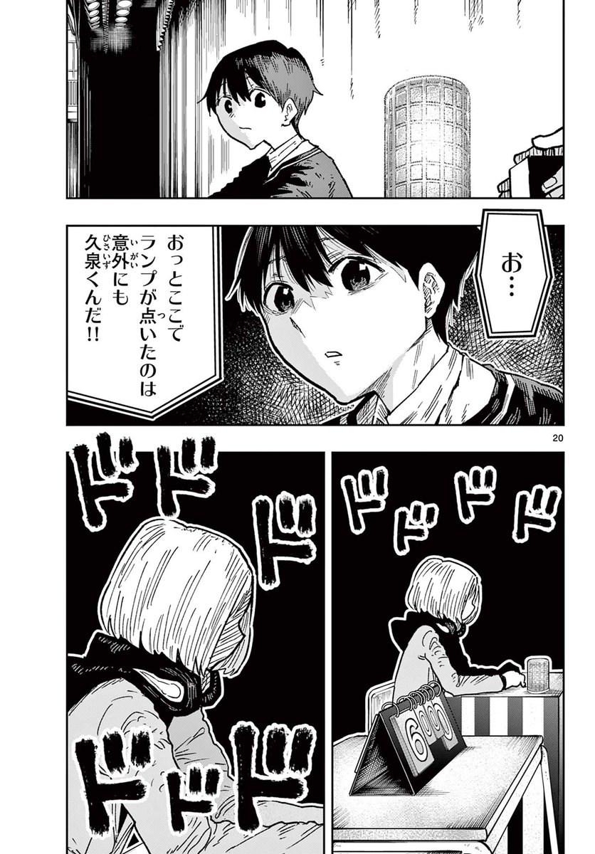 クイズが僕の世界を変える(6/11) 