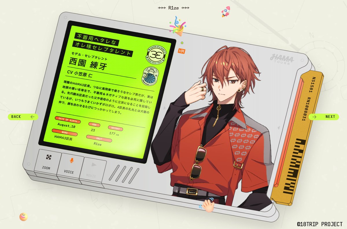 ✈️キャラクター紹介（練牙）✈️ ㅤ HAMA3区長 西園 練牙（CV