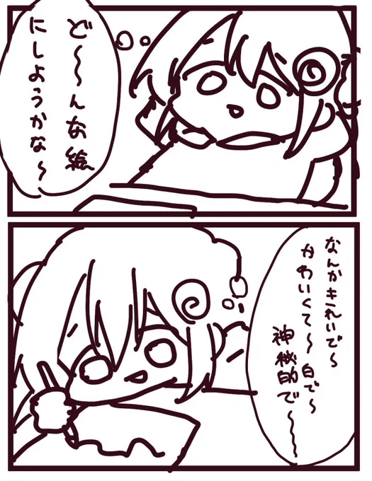 お絵描きメイキング(?) 