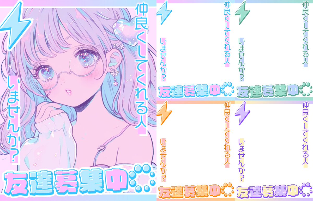 materiale_'s tweet photo. ✨フリー素材✨

／
お友達募集中📢
＼

カラバリはリプ欄から✨
《 いいね❤️&amp;RP🔁 》だけでOK👍

#Vtuber素材 #Vtuberフリー素材
#おはようVtuber素材 #おやすみVtuber素材
#Iriam素材 https://t.co/5Yi8VU09G1