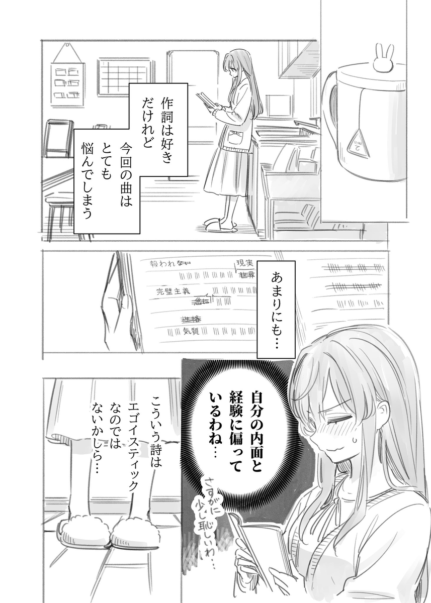 Dear my futureの漫画。スリーズブーケ漫画ですが、今日は蓮華祭、沙知先輩の卒業があるので改めて 