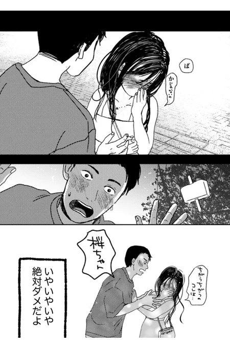 愛するって決めたの

(4/7) 