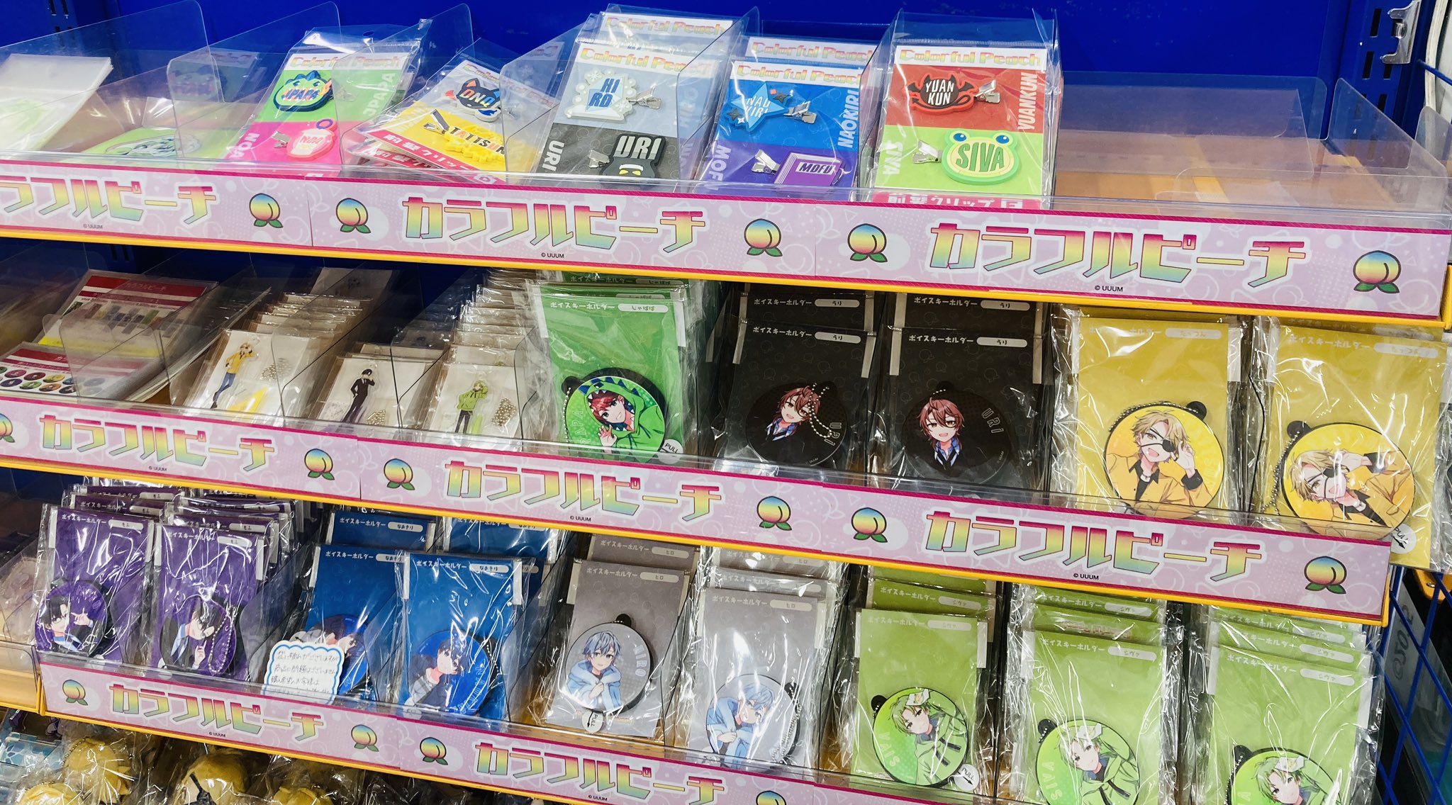 アニメイト天王寺 в X: „【キャラグッズ情報】 『#カラフル アニメイト天王寺 в X: „【キャラグッズ情報】 『#カラフル