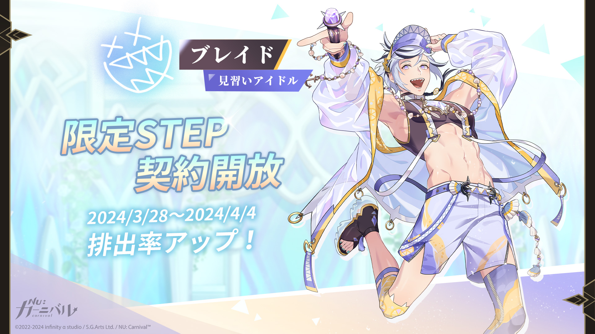 公式】NU: カーニバル على X: 公式】NU: カーニバル على X: