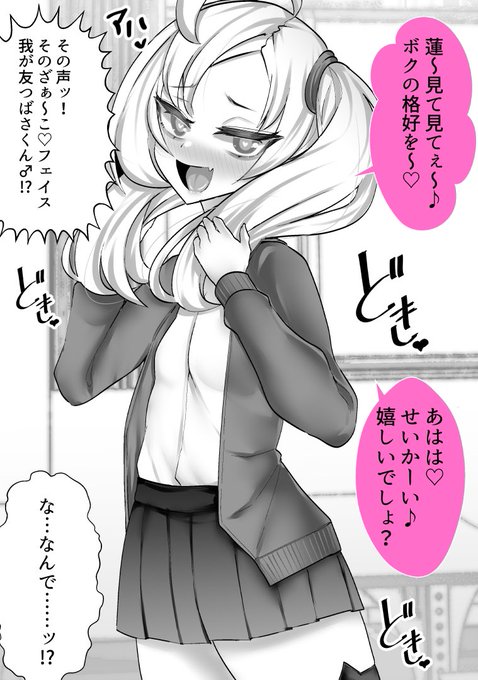 理不尽に発作を起こしたオスガキ 