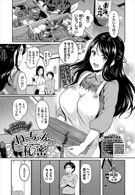 4月1日発売の『COMIC BAVEL SPECIAL COLLECTION VOL56』に宏式の過去作『ねーちゃんの秘密』が収録されるみたいです 🤗懐かしい⌛現在予約受付中です✨
https://t.co/ny2wGm6fLe 