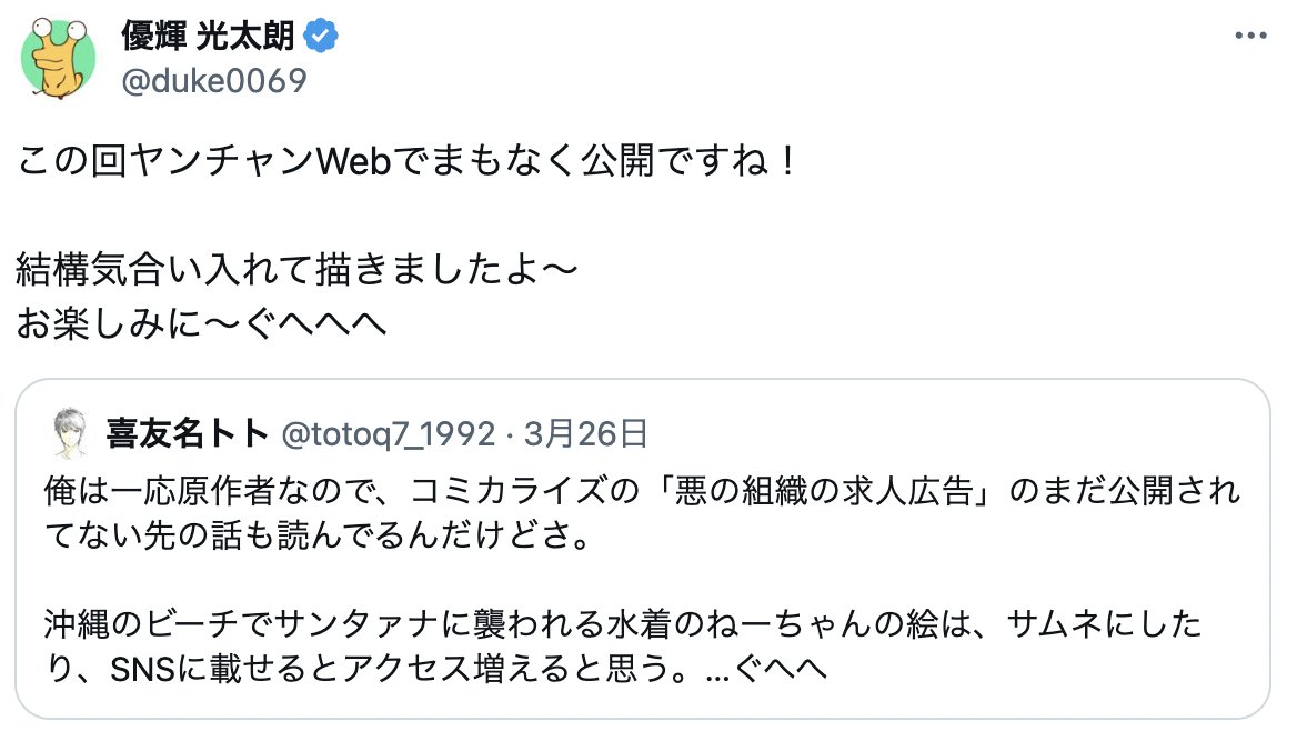 ←「ちょっとエッな水着のねーちゃんのシーンあるからサムネになるかなあ^^ぐへへ」とワクワクしだす作者二人

→実際に選ばれたサムネ

https://t.co/WkL39QJXDa

#悪の組織の求人広告 