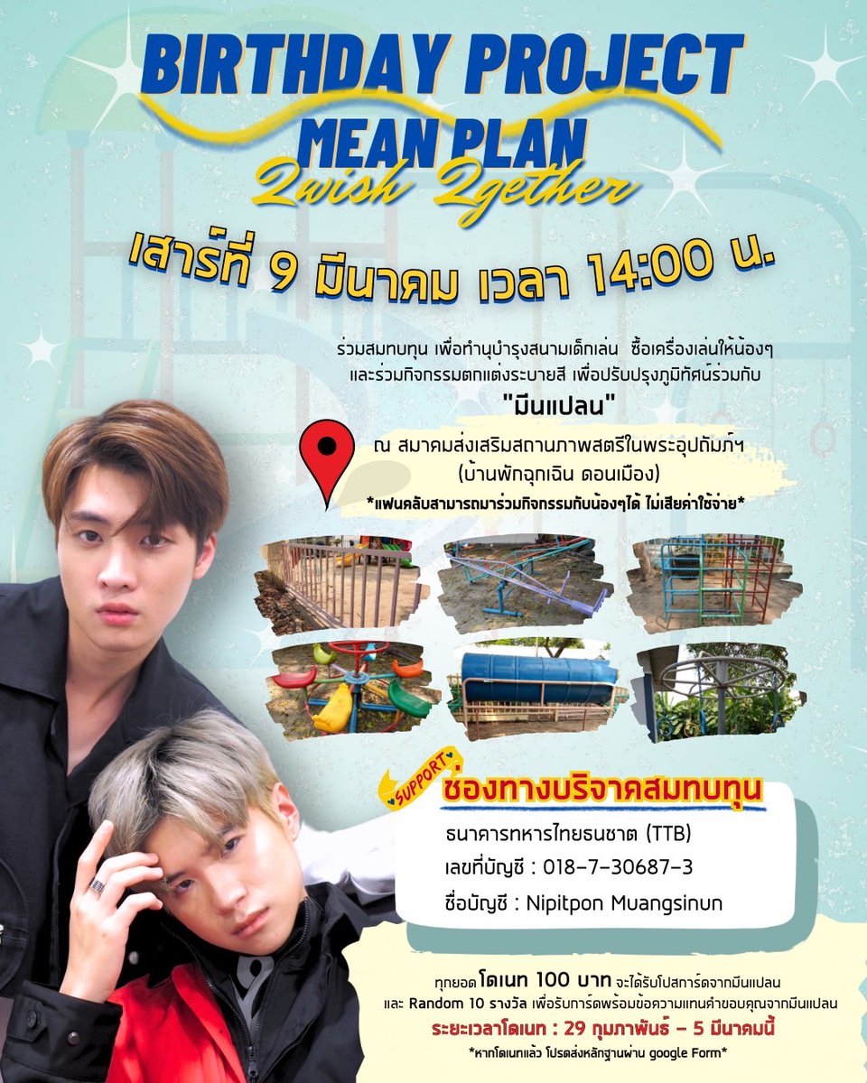 kohjang1's tweet photo. ได้รับโปสการ์ดจากที่โดเนททำบุญแล้วว หล่อมั่ก แต่ก็เอ็นดูมากด้วย เพราะจำได้ว่า มีคนถามว่า 100 ต่อ 1 ใบเหรอ แล้วเค้าไปหาคำตอบมาให้ สรุปว่าขั้นต่ำที่จะได้ โปส คือ 100 แต่โดเท่าไหร่ก็ได้ใบเดียว แต่พอมาถึง 9 ใบเลย อึ้ง 55 💚💙
#MeanPlanBDProject #2Wish
#PlanRathavit #คนของแปลน
#MeanPhiravich #MeanTro