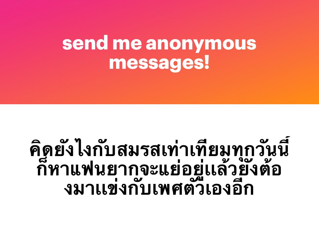 ถึงเค้าไม่เอากัน เค้าก็น่าจะไม่เอามึงอยู่ดีรึป่าว 555