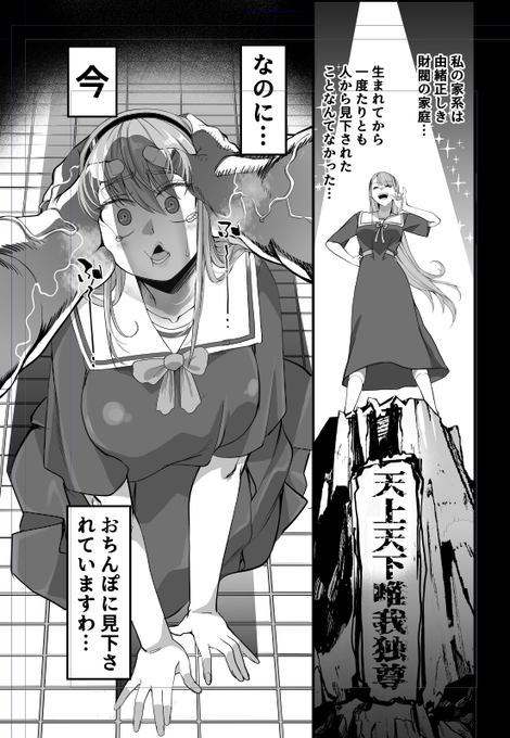 宝くじ12億当選!2〜エロに全投資して、ハーレム御殿建設!!新作の1ページ目!!!頑張って制作しております#これを見たやつは座っている画像をあげろ #新作 