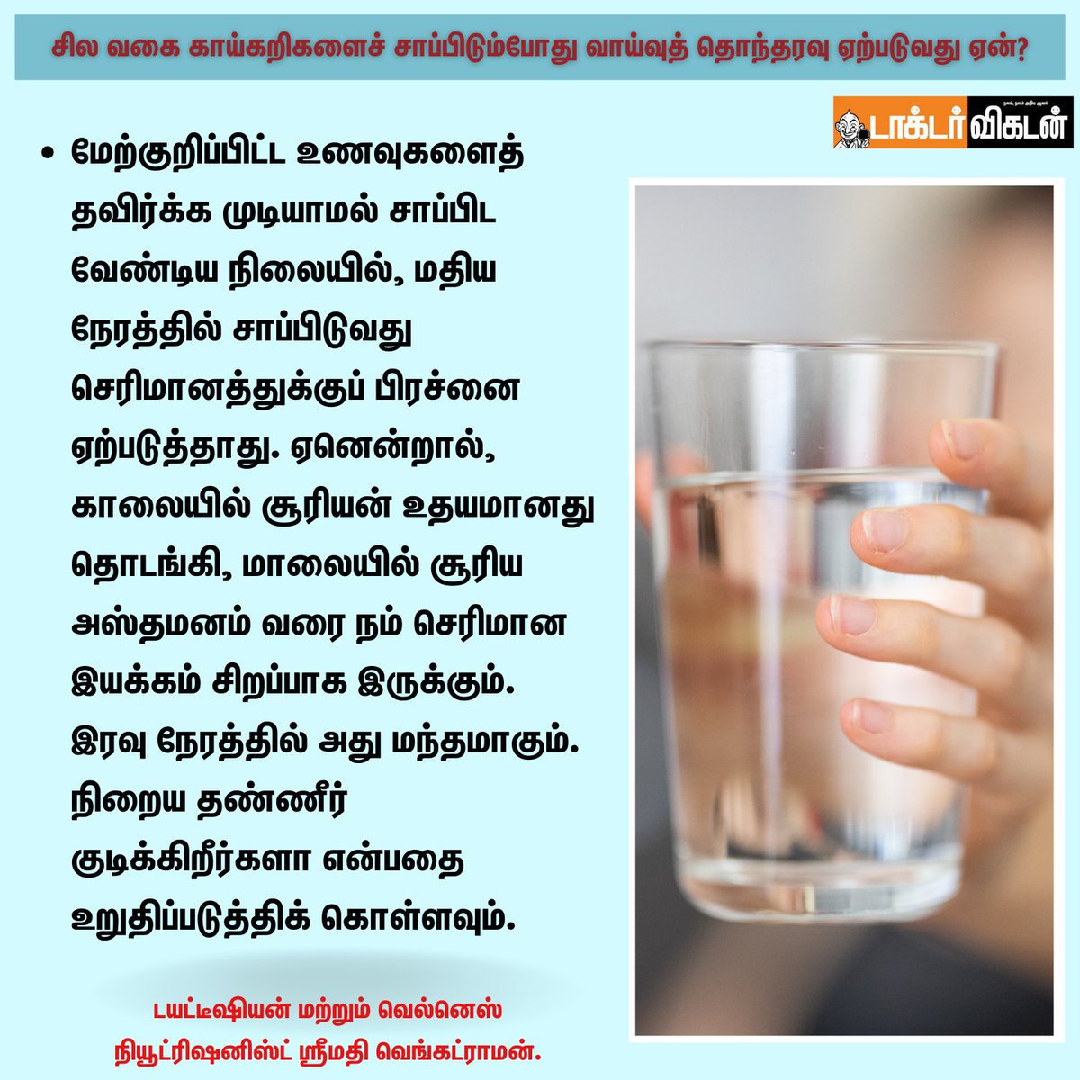 DoctorVikatan tweet picture