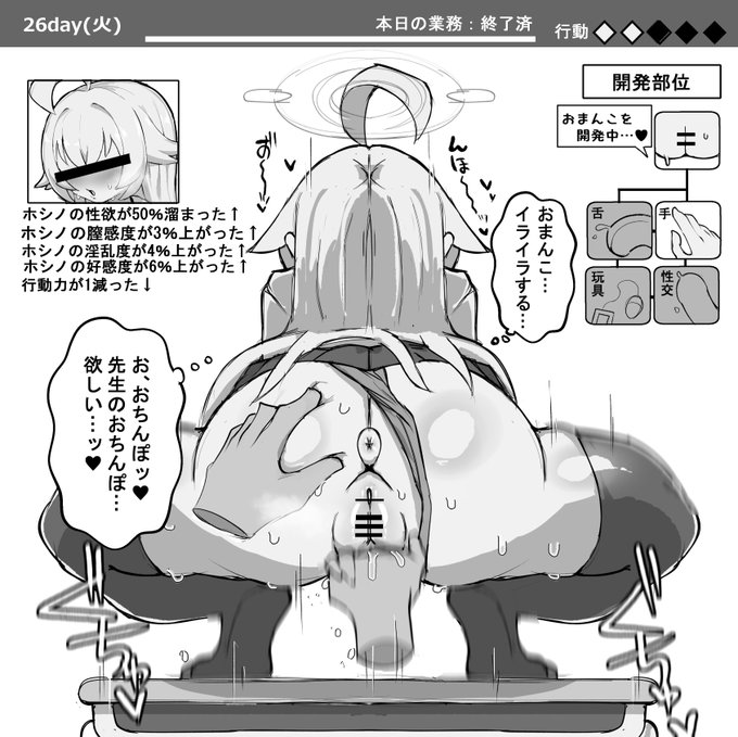 これはおま●こ開発されてるhosino 