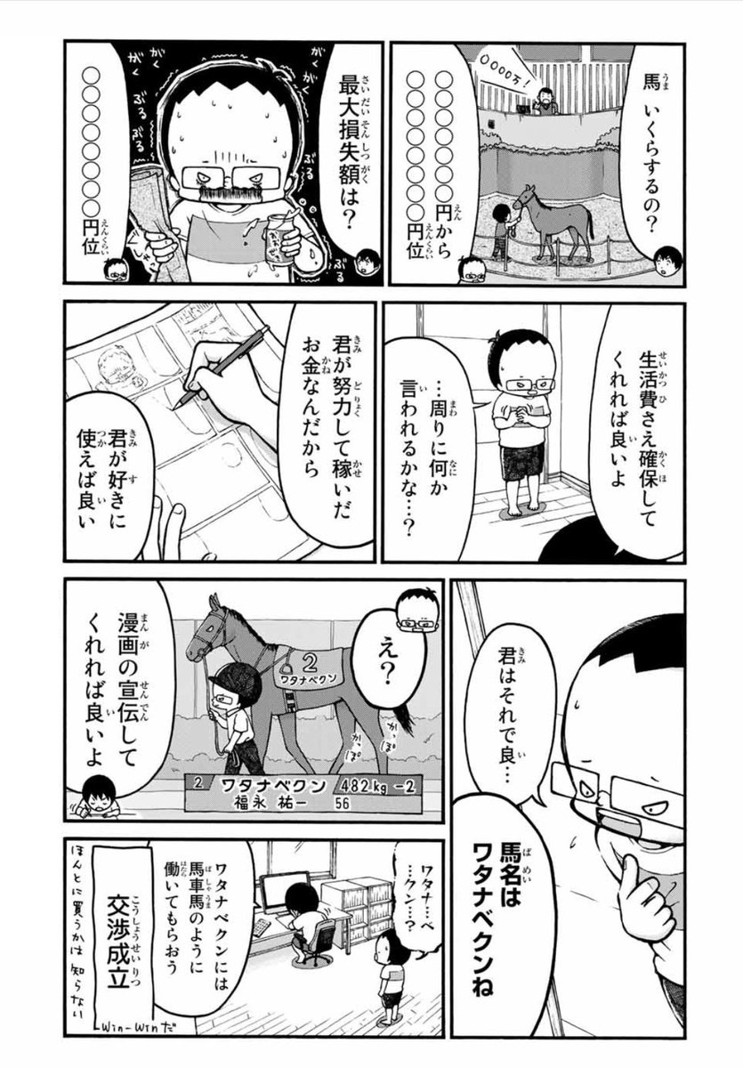 若けりゃ良いってもんじゃないんだよ! 3/4

#将棋の渡辺くん
#漫画が読めるハッシュタグ 