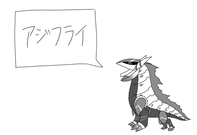 好きな惣菜発表ドラゴン
 #絵東ライフ 