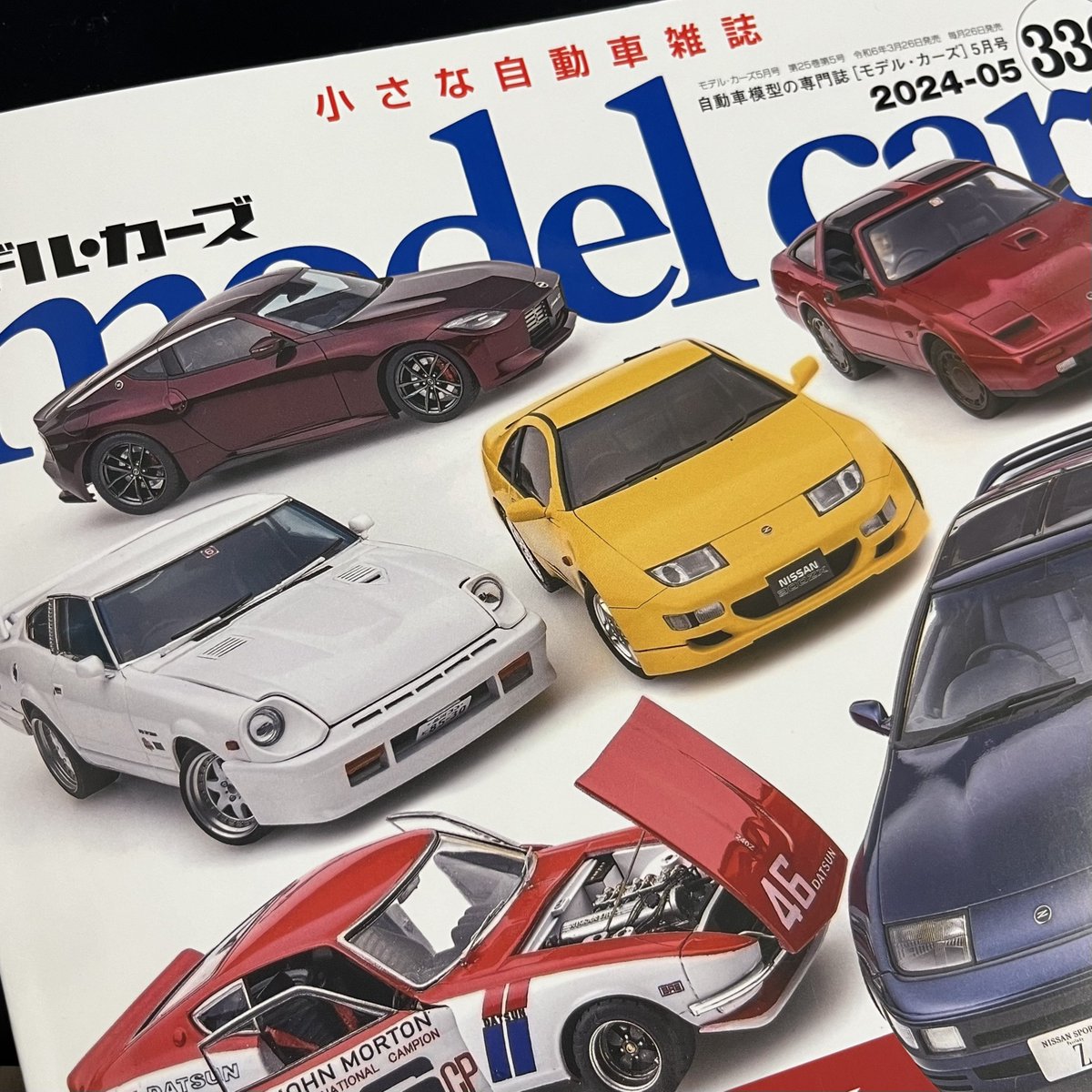 さとしおページ 佐藤栞里 さとしおあちぇとぺぺ -餃子オンザライス-【オールナイト