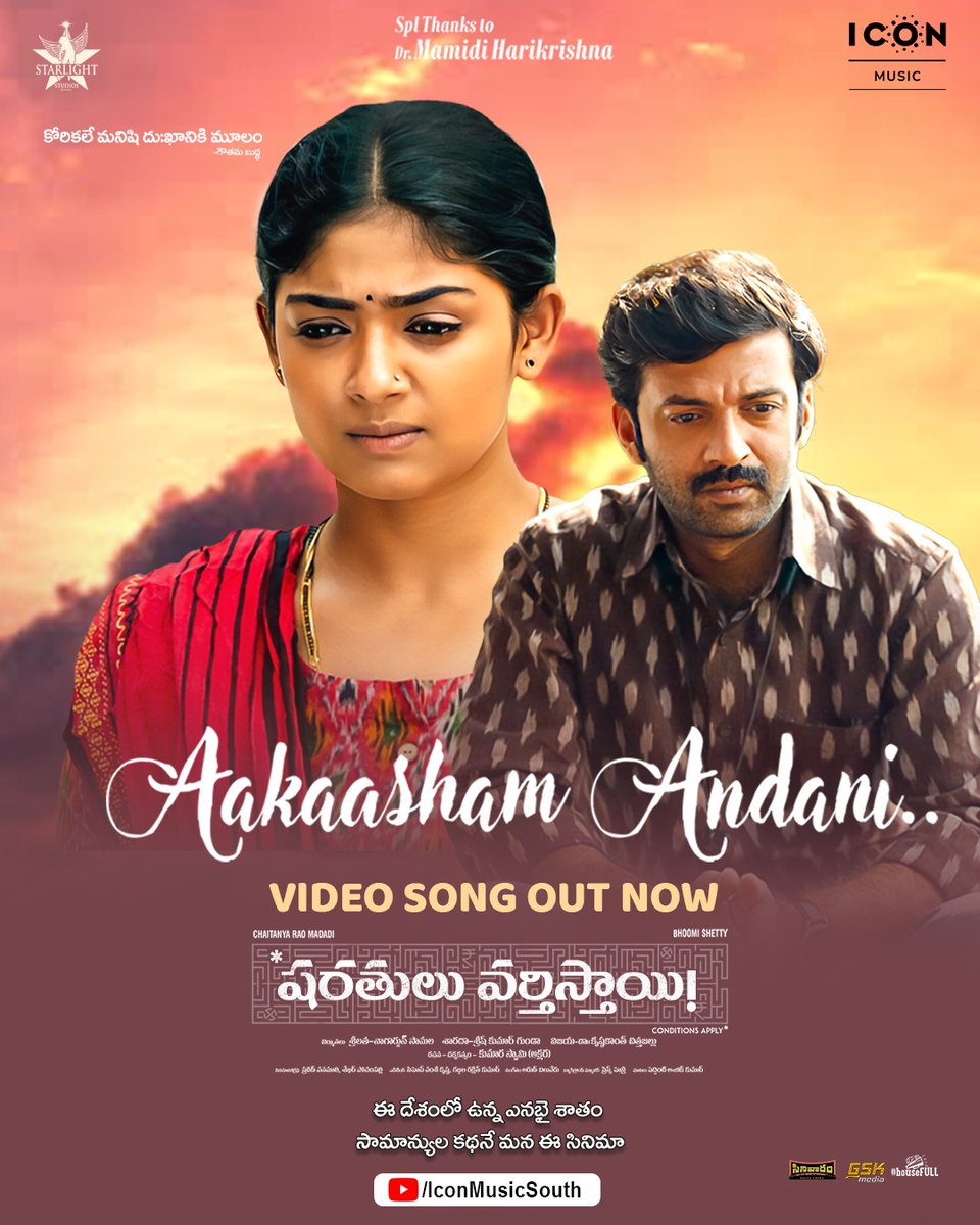#AakaashamAndani video song out now 💗🎶 from #SharathuluVarthisthai Watch now - youtu.be/xDZAc7fzCGc?si…