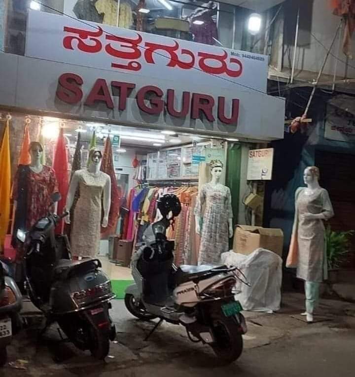 ಸತ್ತ ಗುರು ಇವನು 😀😀😀