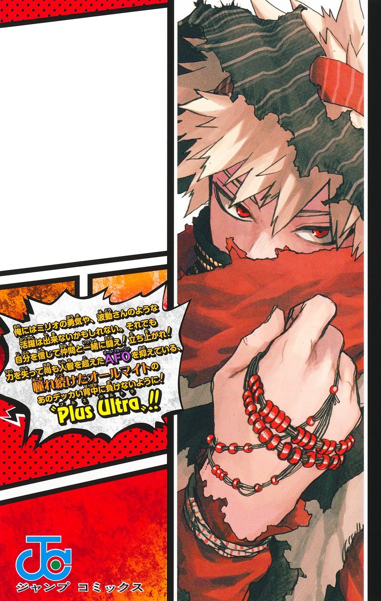 Back cover of MHA volume 40!
