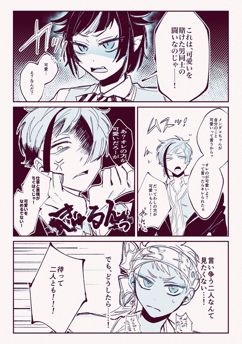 ポップでユニーク大乱闘🤖🦦🦇🦈(1/2) 