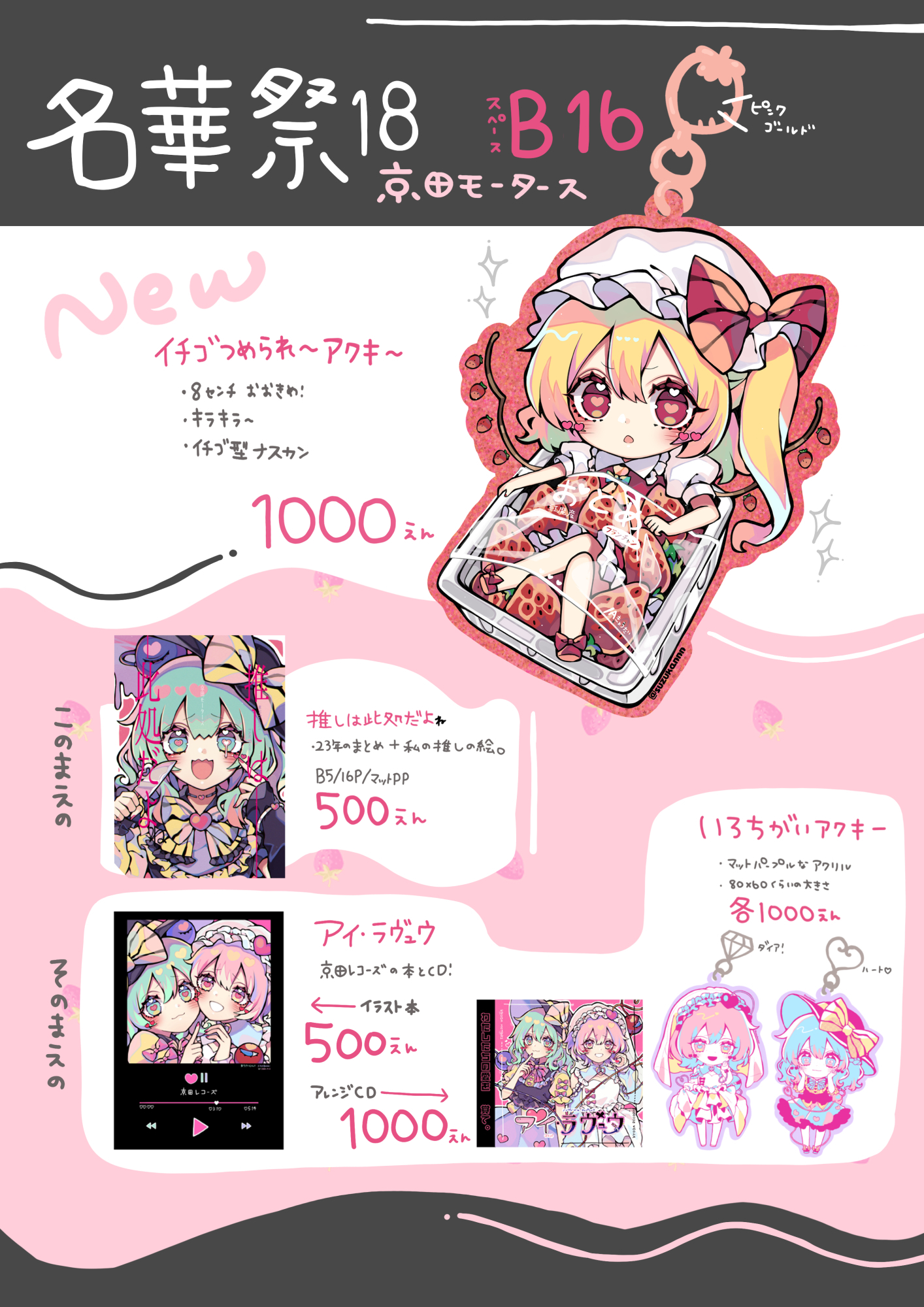 京田スズカ❤️🩹春例大祭【あ07ab】 on X: 京田スズカ❤️🩹春例大祭【あ07ab】 on X: