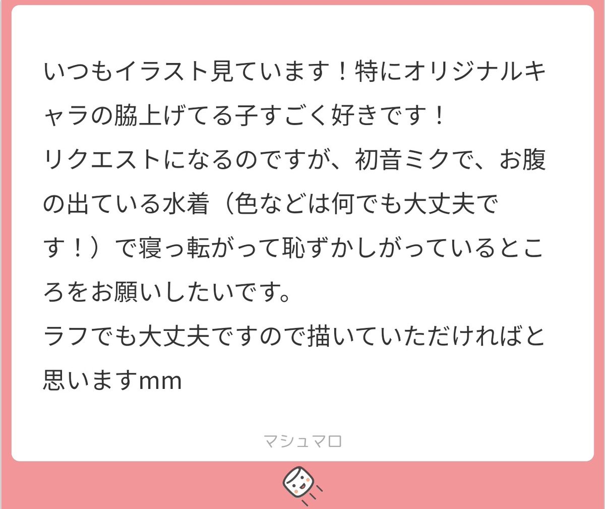 リクエストありがとうございます！
脇見せOCの絵を気に入ってくださったようなので、脇が見えるようにしました🦀
本当にラフな状態で申し訳ないです
marshmallow-qa.com/messages/fc459…