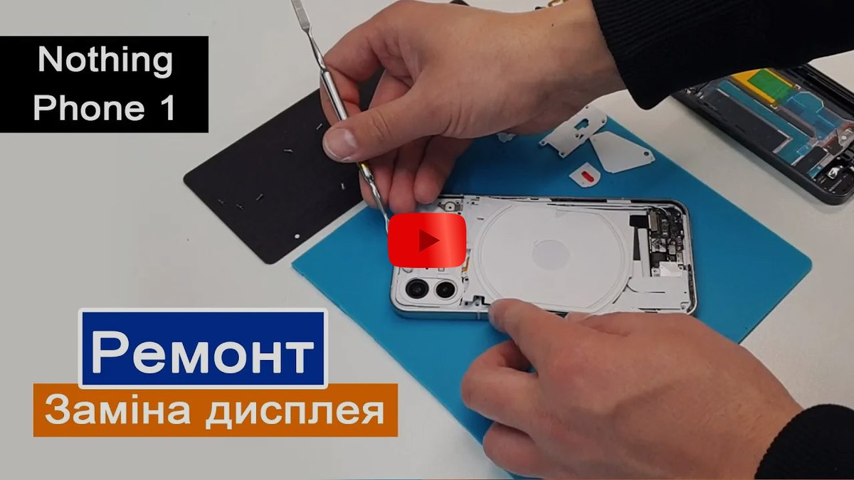 mfixua's tweet photo. Відео - заміна дисплея Nothing Phone 1: ремонт, розбір та огляд телефона зсередини | https://t.co/xZkn8RwXxD #ремонт #смартфона #Nothing #Phone #заміна #дисплея #мфікс #mfix #youtube https://t.co/FKsWRo6Qef