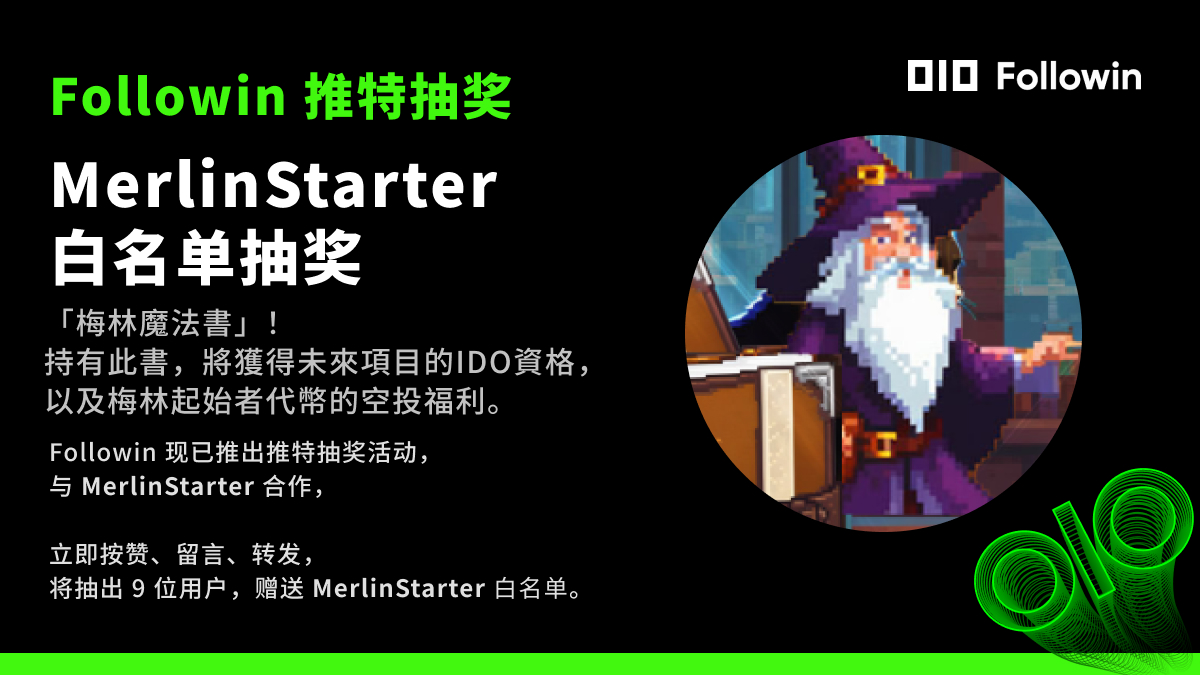 Followin 华语 - 热点风向标🫡 tweet media