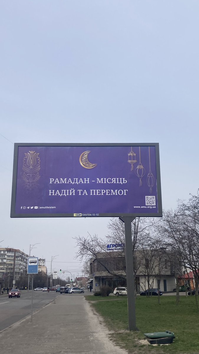 «Ramadan — month of hope and victories» In Kyiv