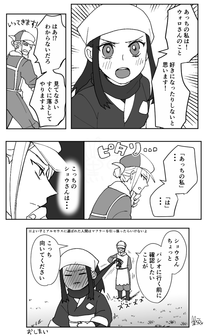 実装おめでと～～～ウォロショ 誤字ってたからなおしたよ!ごめんよ! 