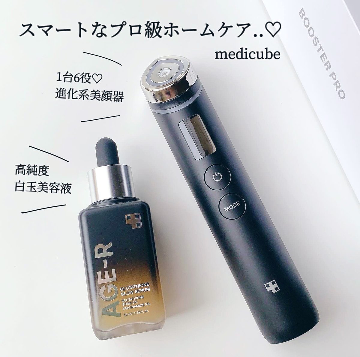PR #medicube medicubeの最新美顔器ブースタープロが進化系ですごい