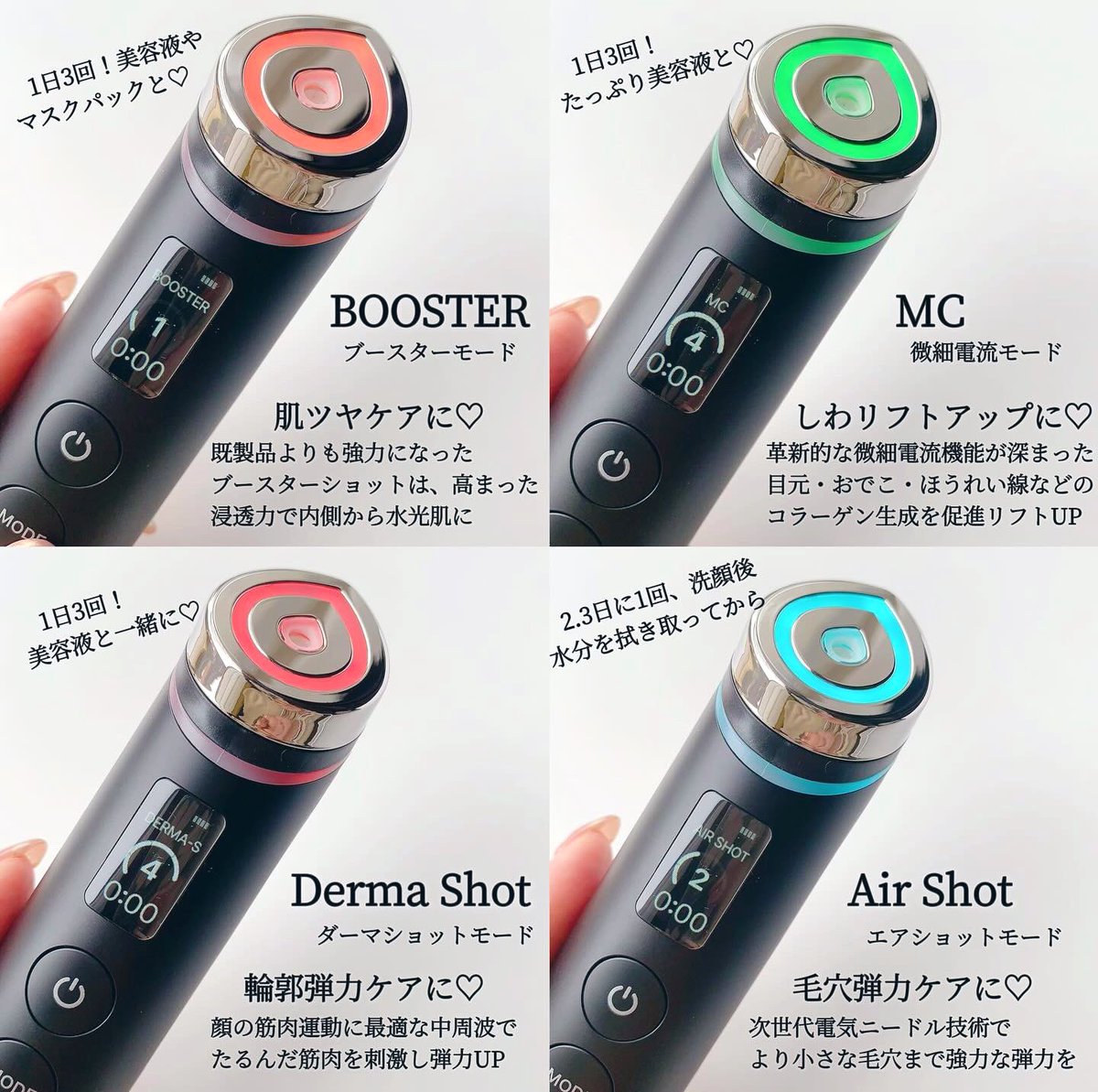 PR #medicube medicubeの最新美顔器ブースタープロが進化系ですごい