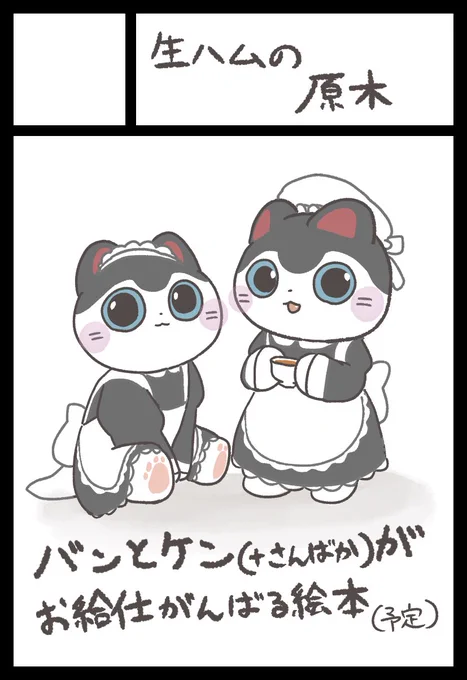 サクカ差し替えたんですが最近絵描いて無さすぎて描き方マジで忘れました 