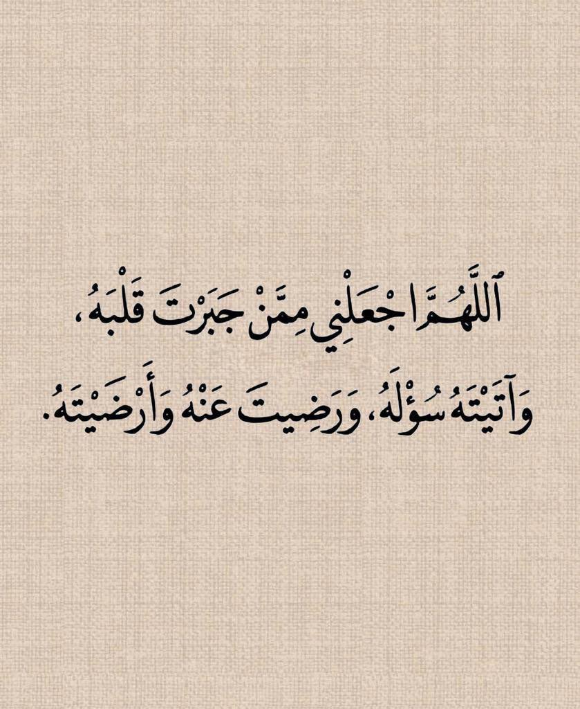 اللهم تقبل منا صيامنا وقيامنا وأعتق رقابنا ورقاب والدينا من النار.🤲🏻♥️