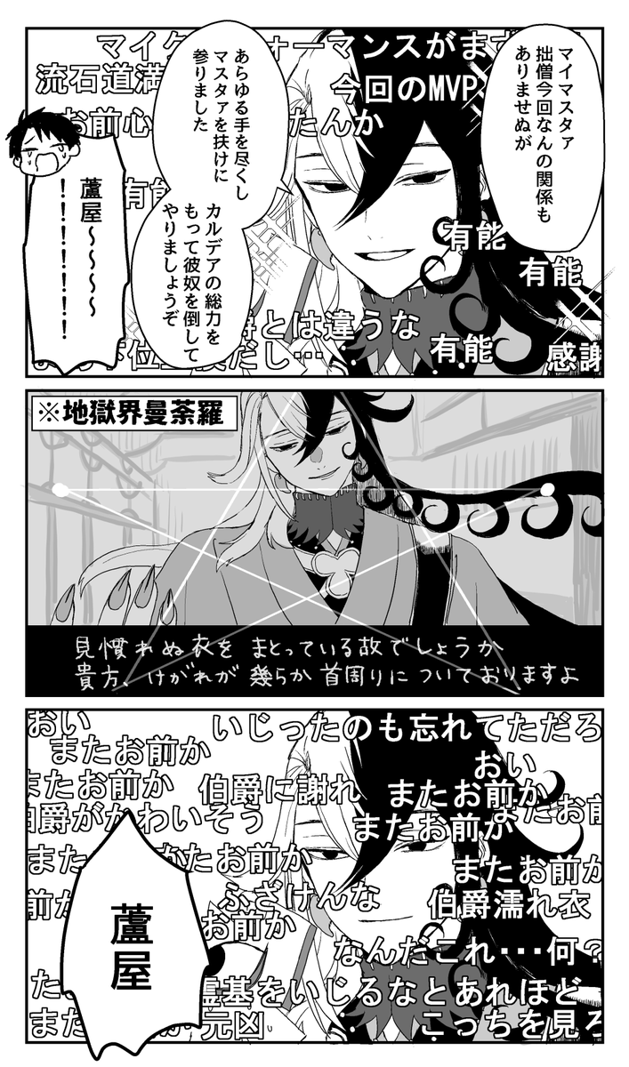 期待を裏切らない性別不明 ※イドバレ 