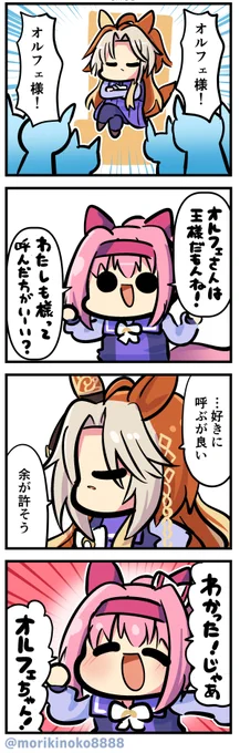 #ハルウララ #オルフェーヴル 