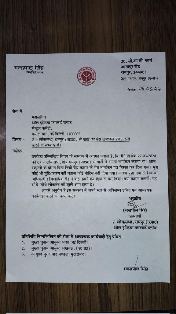 <a href="/ECISVEEP/">Election Commission of India</a> 
आपसे यह विनम्र अनुरोध है कि तत्काल इस प्रकरण को संज्ञान में ले और विधिसम्मत कार्रवाई करें ।