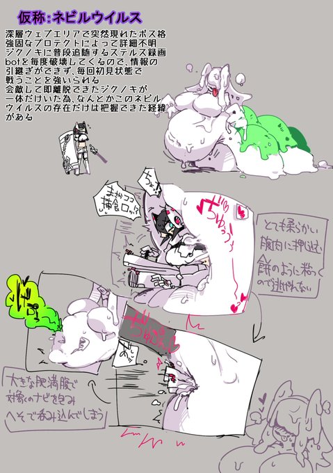 仮称:ネビルボアウイルスの臍に負けちゃうジクノキ落書き
仮称なのはその詳細な情報をほぼ持ち帰れず、持ち帰れた際たまたまその特徴的な捕食を見ることができた為 