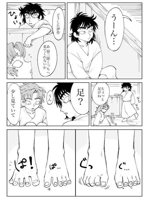 かぷ色強くないけど留伊のつもりなので苦手な方は見ないでね
※つ/ど/い設定 