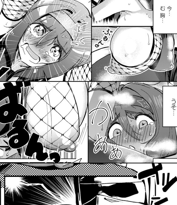 おっぱいを隠すために
おっぱいをさらけ出す話(4/4)

こんな調子のデビュー作です!
アホです!よろしくお願いします!
単話買いできるよ!

https://t.co/xFF7BRob4W
https://t.co/8hFJakNK3x 