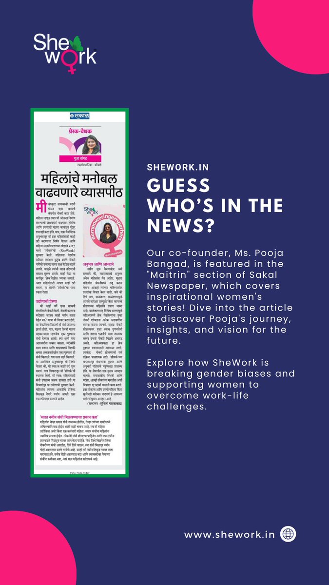 Guess who's making the headline? 

Our co-founder, Ms Pooja Bangad, shines bright in the 'Maitrin' section of @SakalMediaNews, sharing her inspiring journey and vision for the future! 

𝐑𝐞𝐚𝐝 𝐭𝐡𝐞 𝐟𝐮𝐥𝐥 𝐚𝐫𝐭𝐢𝐜𝐥𝐞 𝐡𝐞𝐫𝐞: 𝐡𝐭𝐭𝐩://𝐭𝐢𝐧𝐲𝐮𝐫𝐥.𝐜𝐨𝐦/2367𝐱5𝐲𝐳