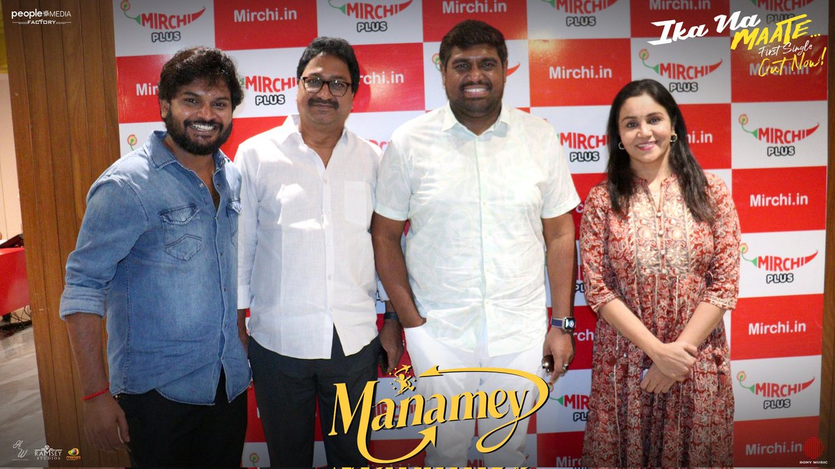 Here are some candid clicks from the launch of #Manamey First Single ~ #IkaNaMaate at #RadioMirchi LIVE! 💃🕺 Tune In Now 🎧 - youtu.be/XGJtiqVzZiA A @HeshamAWMusic Musical & Vocals 🎹🎤 ✍ #KrishnaChaitanya @ImSharwanand @IamKrithiShetty @SriramAdittya @vishwaprasadtg…