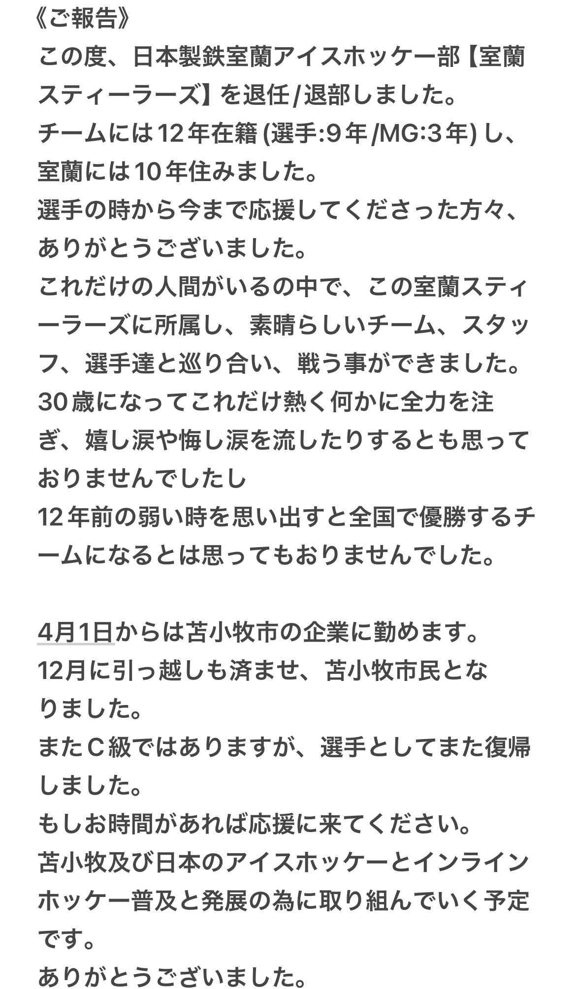 【国鉄北海道】助役・技術職制帽2点⚫︎室蘭地区⚫︎ Yahoo!オークション -「jr北海道制帽」の落札相場・落札価格