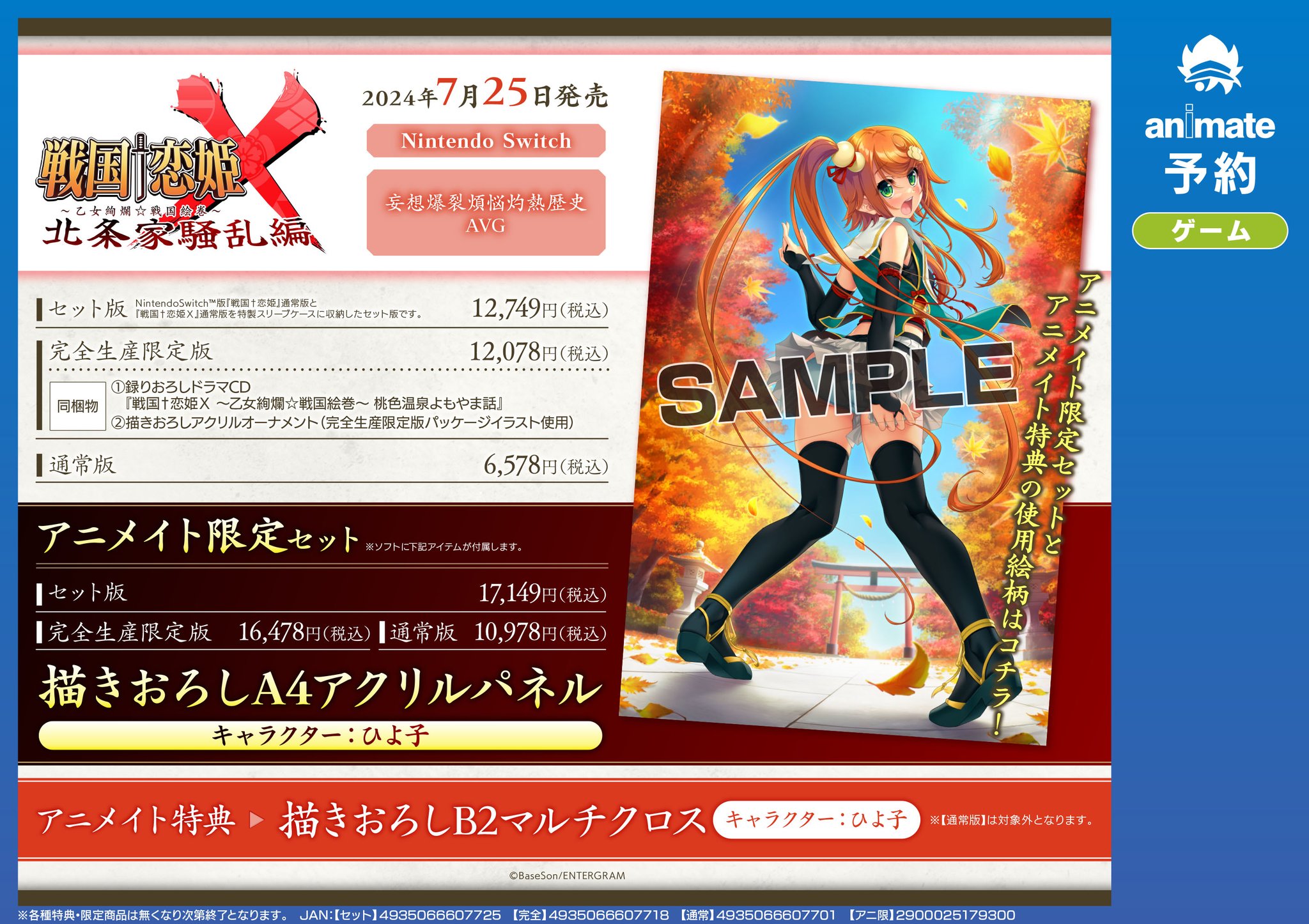 アニメイト金山 on X: 