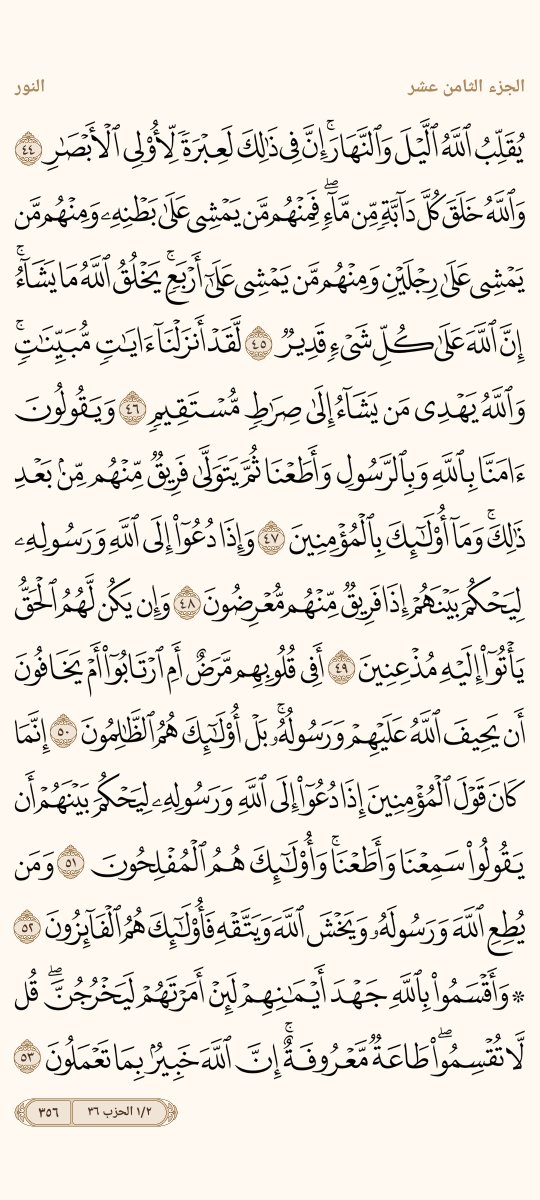 المُصْحَف (@almosahf) on Twitter photo 