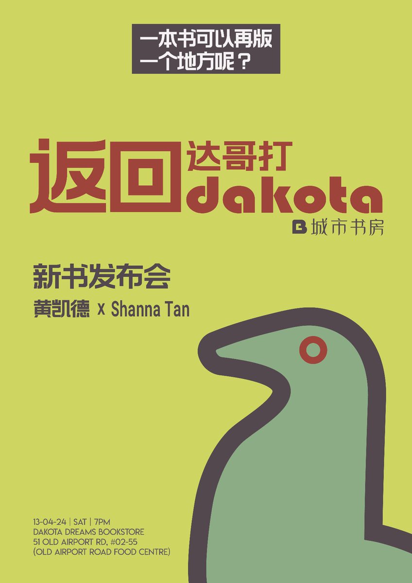 DAKOTA by Wong Koi Tet was one of my first literary translation projects. It brought me an @LitTranslate mentorship with Julia Sanches, bore witness to my growth, brought me community, and taught me so much. The book is now launching on 13/4 🥹. Sign up: docs.google.com/forms/d/e/1FAI…