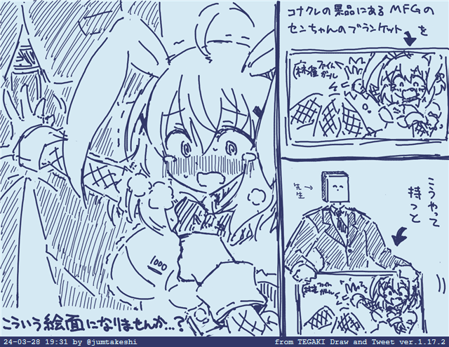 #tegaki_dt 