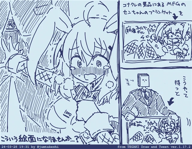 #tegaki_dt 