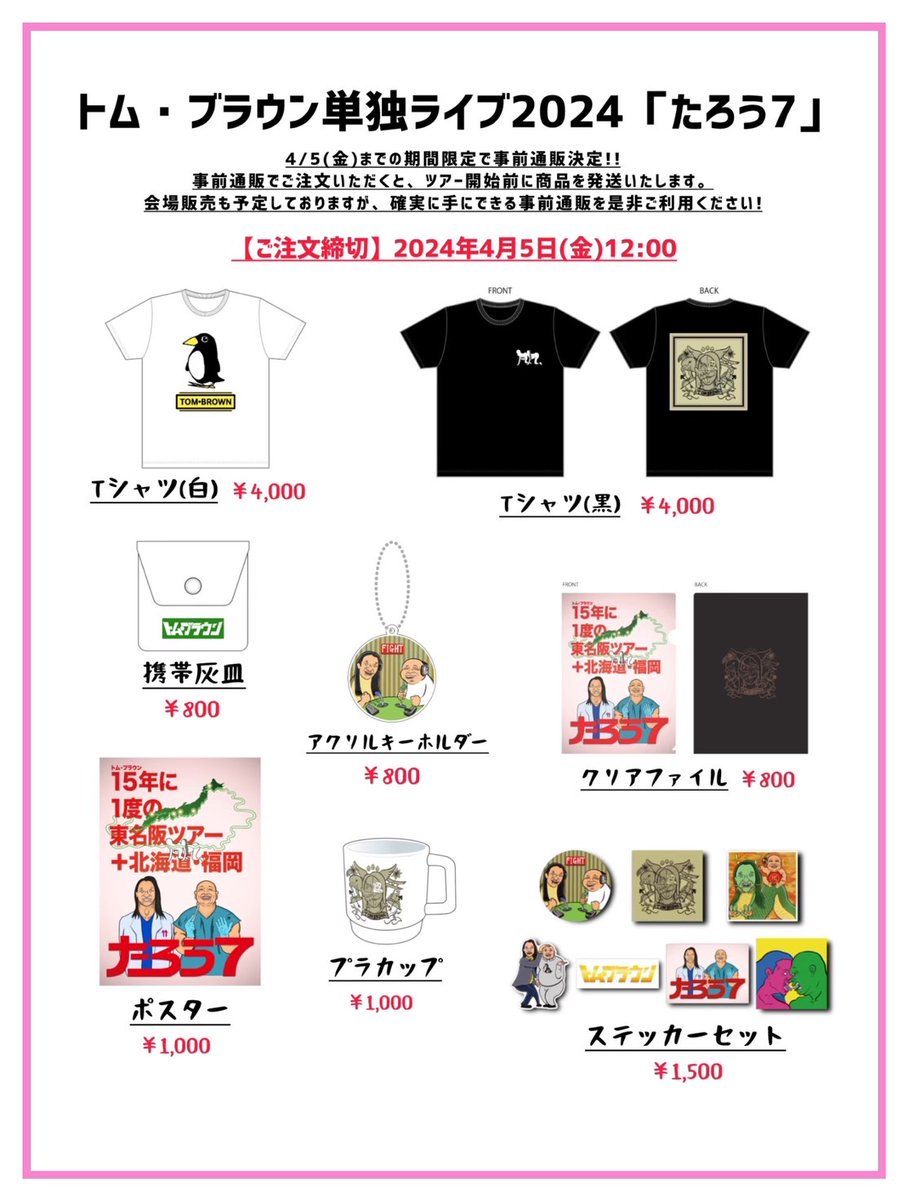 ちいかわ カブトムシ キッズTシャツ – Talking Heads ODM